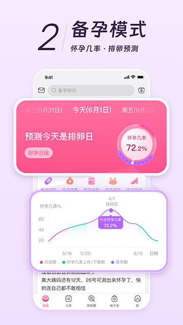 美柚软件手机正版(3)