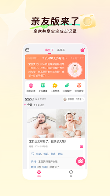 美柚软件手机正版(4)