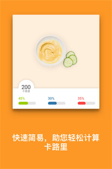 MyFitnessPal正版图4