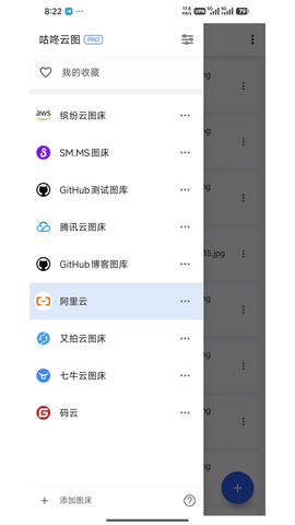咕咚云图无广告版图2