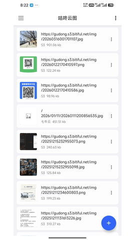 咕咚云图无广告版图4