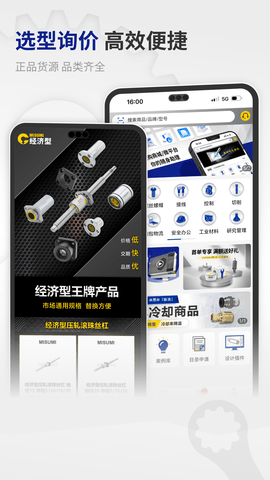 米思米闪购商城软件直装版图4