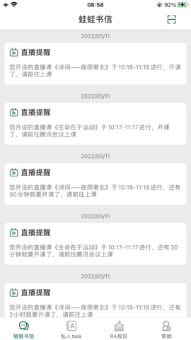 LQWaWa手机版图3