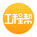 工程帮工程软件安卓直装版 