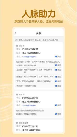 工程帮工程软件安卓直装版图4
