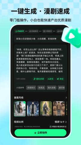 漫剧漫画软件手机最新版图4