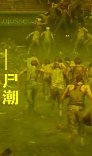 战地僵尸游戏官方版图1