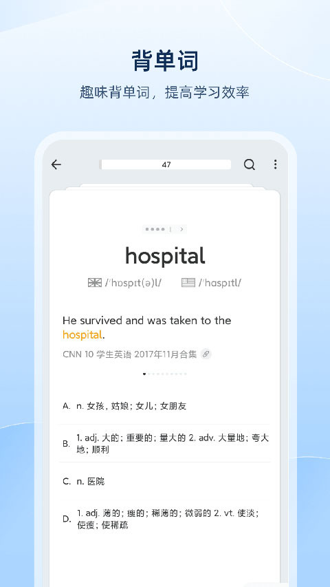 欧路词典精简版图2