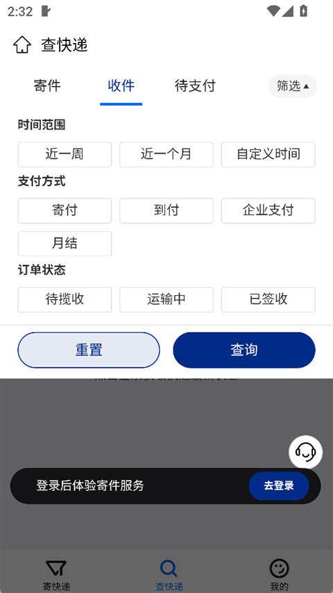 中铁快运单号查询免费版图2