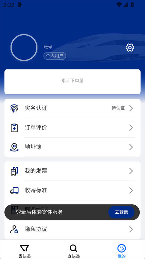 中铁快运单号查询免费版图4