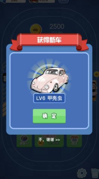 豪车大亨无广告版图1