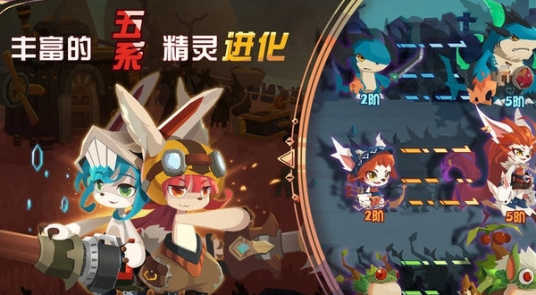精灵进化录游戏纯净最新版图2