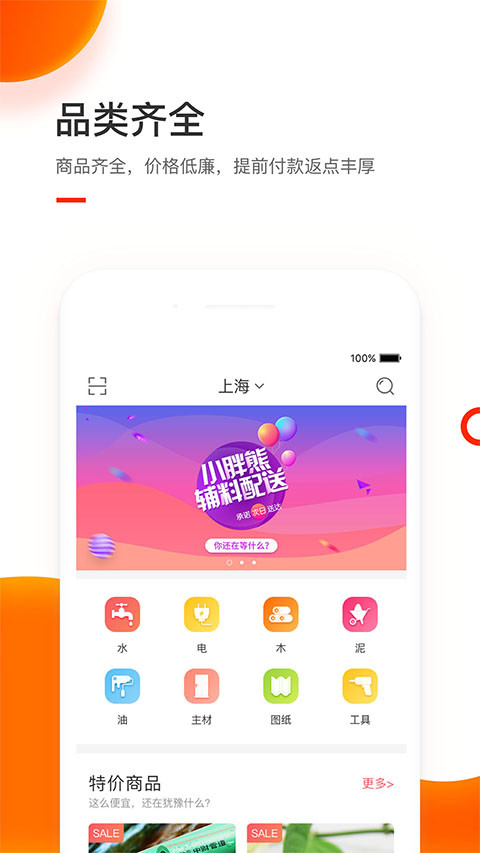 小胖熊无广告版图1