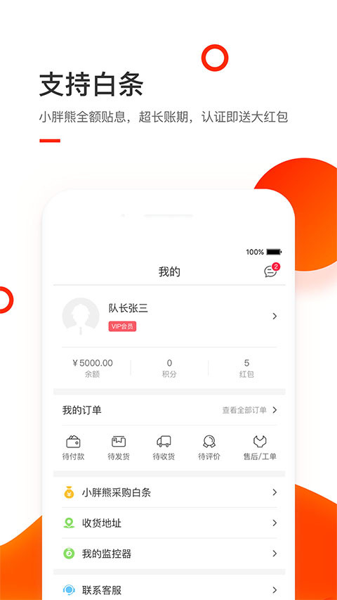 小胖熊无广告版图3