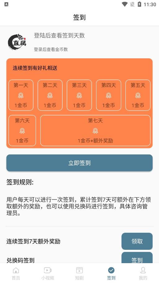 直属正版图3