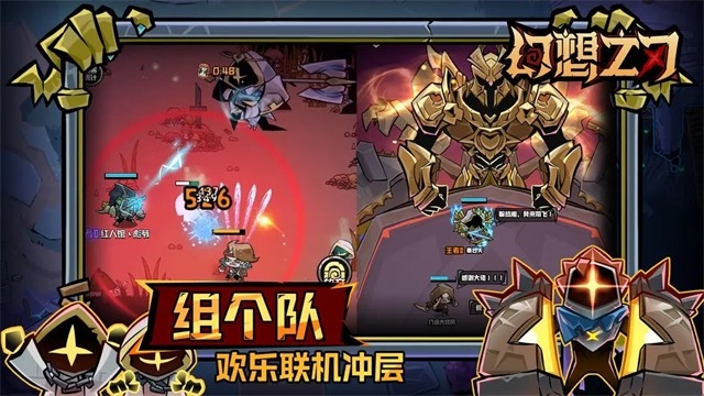 幻想之刃游戏纯净版图1