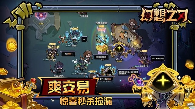 幻想之刃游戏纯净版图2