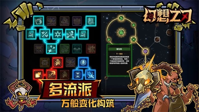 幻想之刃游戏纯净版图3