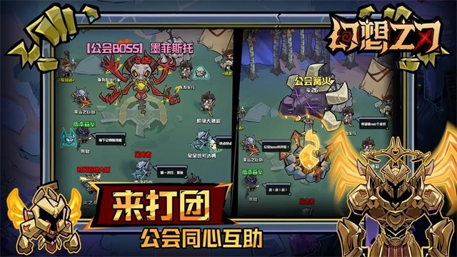 幻想之刃游戏纯净版图4