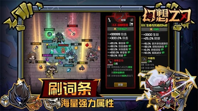 幻想之刃游戏纯净版图5