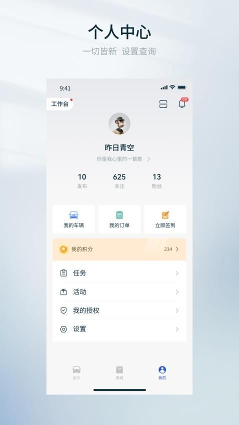 瑞驰汽车手机版图1