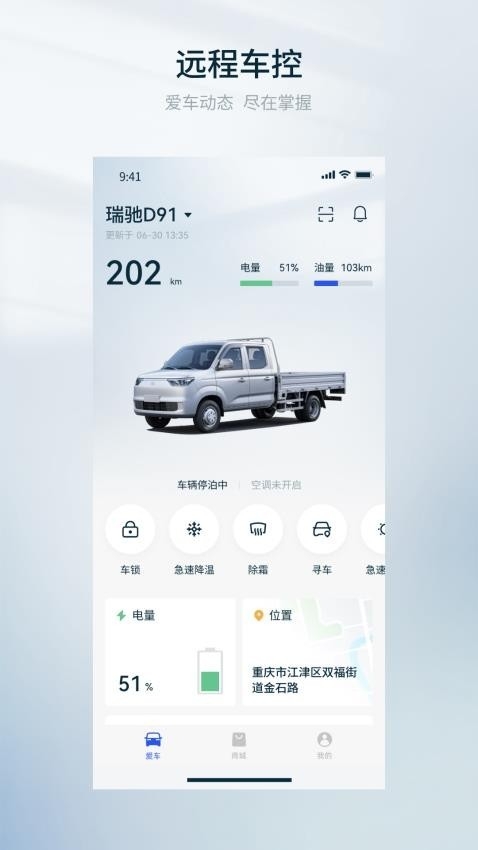 瑞驰汽车手机版图2