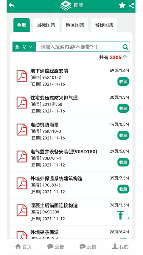 建筑盒子模型软件手机正版图2
