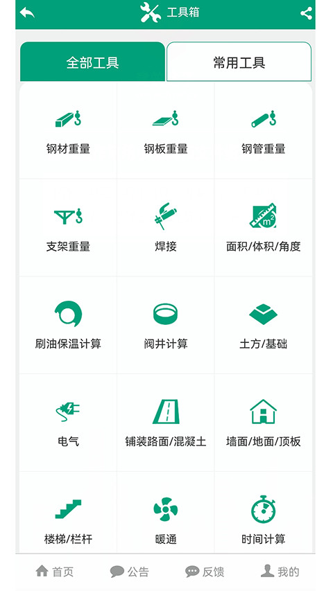 建筑盒子模型软件手机正版图4