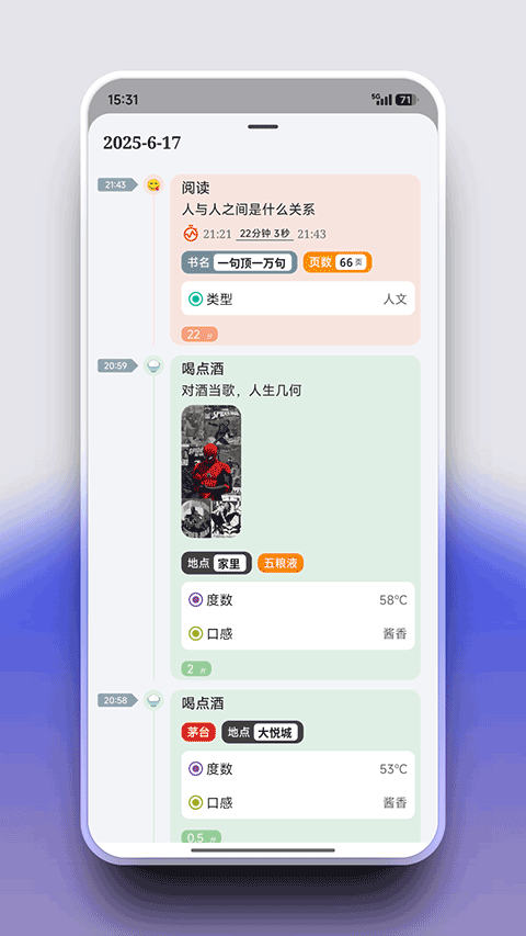 FlowMark会员解锁版图2