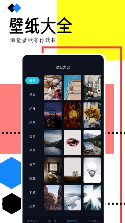 通话录音助手正版图2