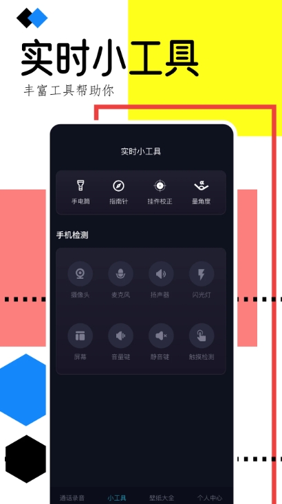 通话录音助手正版图3