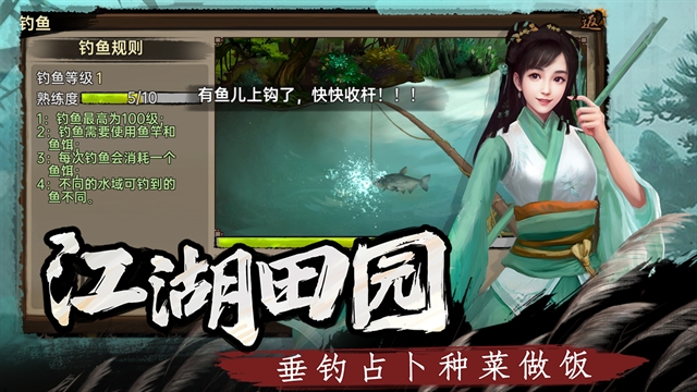 武林侠影手机免费版图5