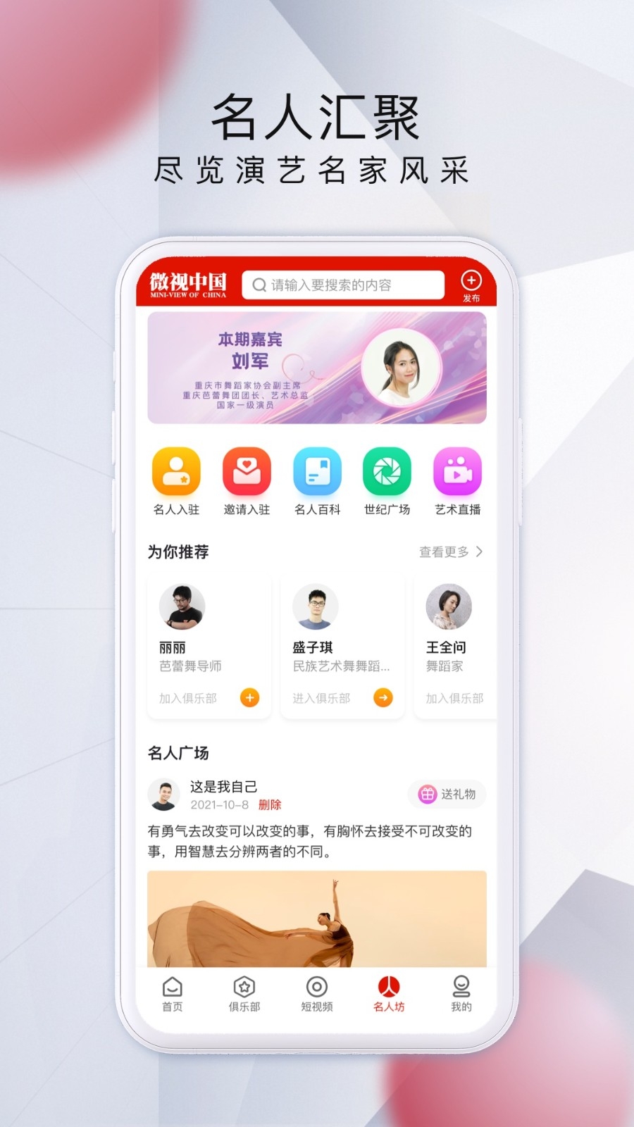 微视中国免费原版图3