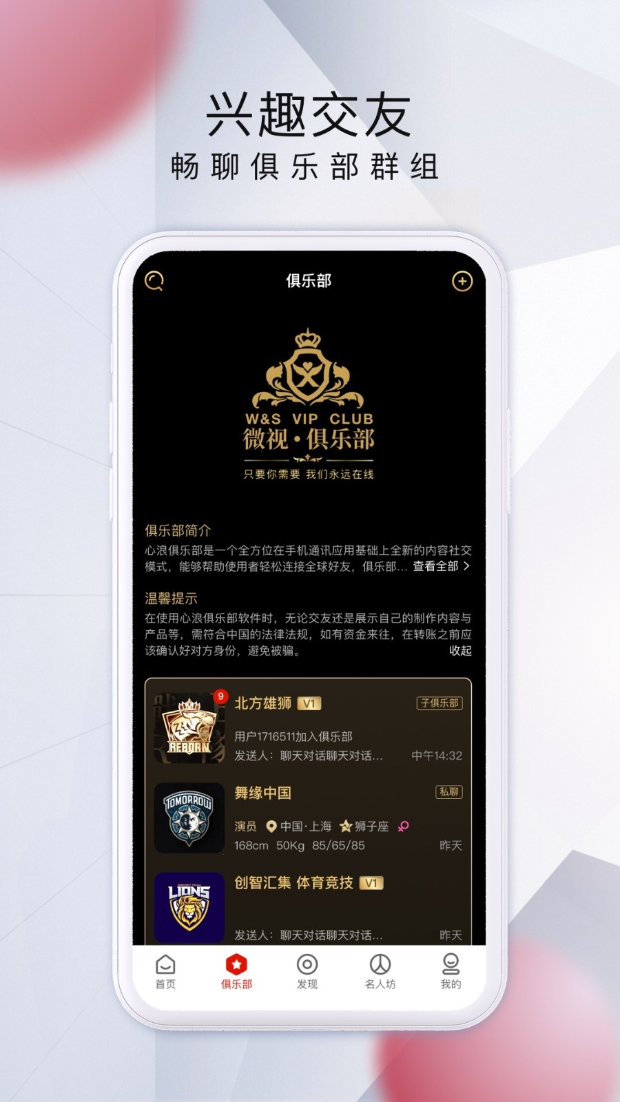 微视中国免费原版图2