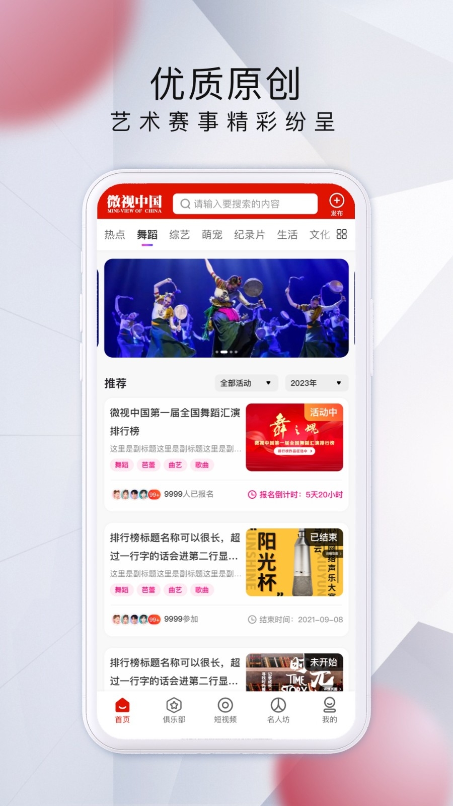 微视中国免费原版图4