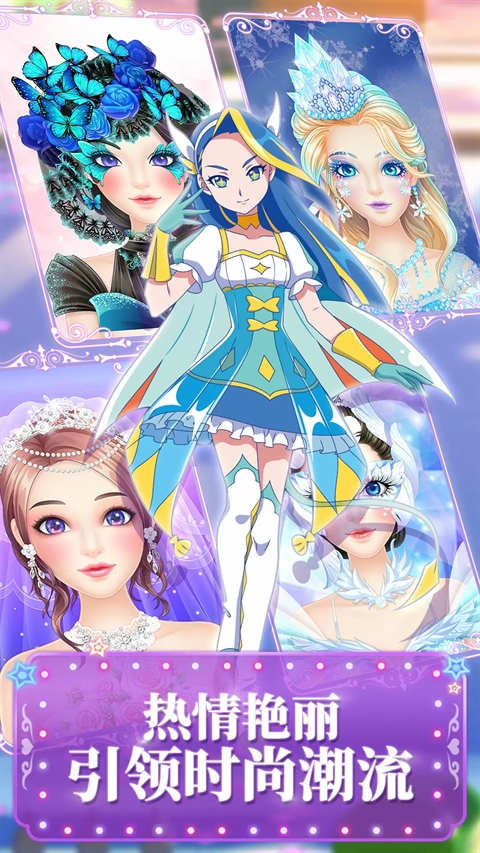 巴啦啦魔法美妆2最新版图4