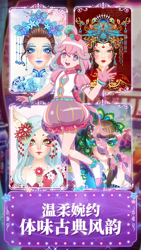 巴啦啦魔法美妆2最新版图5