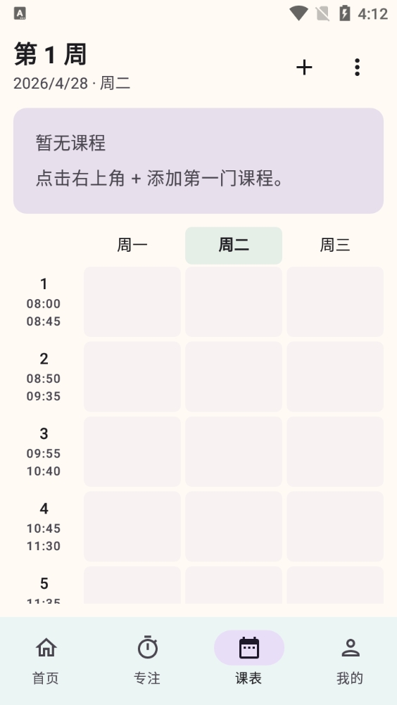 极致专注直装版图1