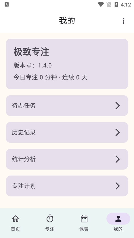 极致专注直装版图3