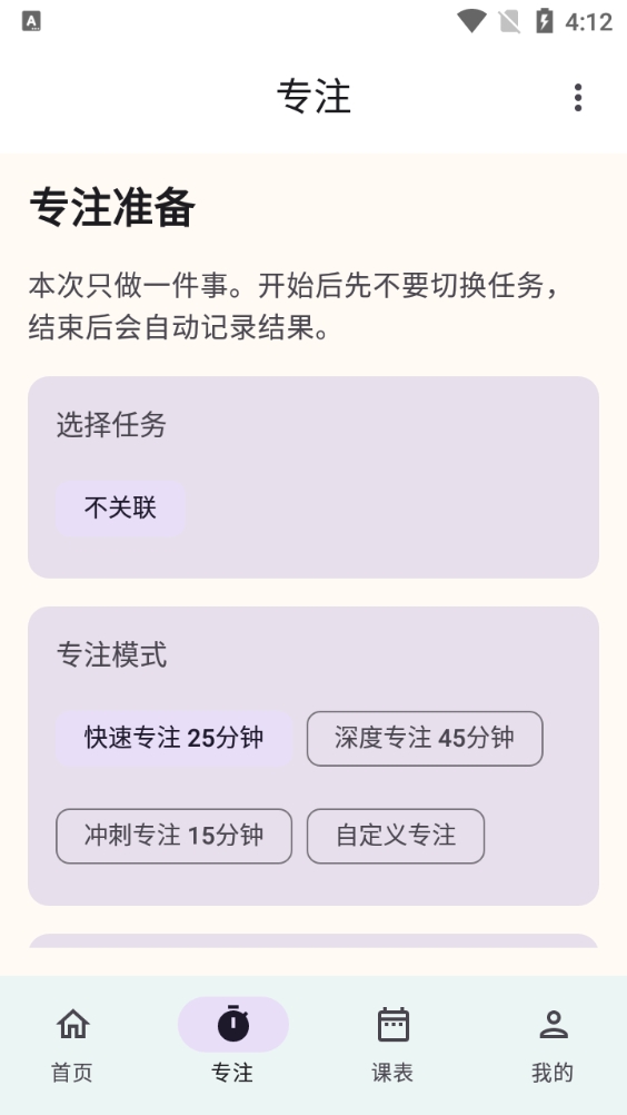极致专注直装版图2