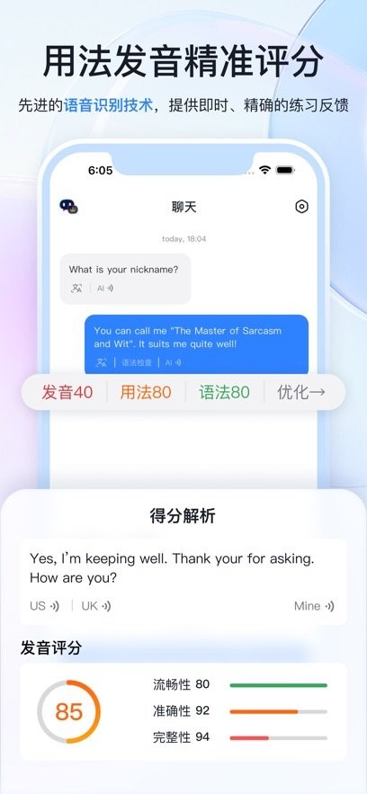Speak AI最新版(1)