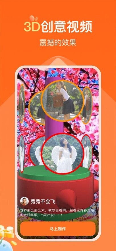 可秀app(4)
