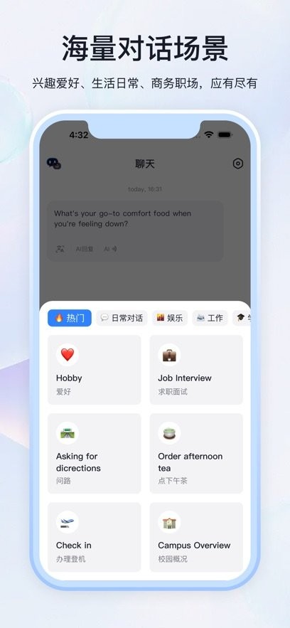 Speak AI最新版(3)
