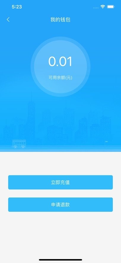 秦皇岛公交卡软件(2)