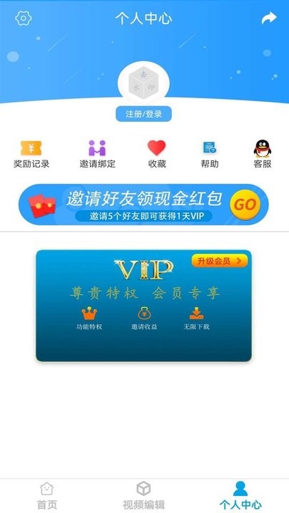 去水印视频下载免费软件(3)