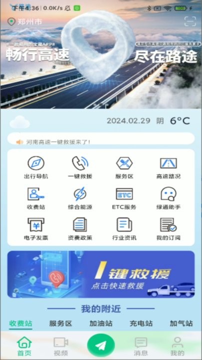 路途软件(4)
