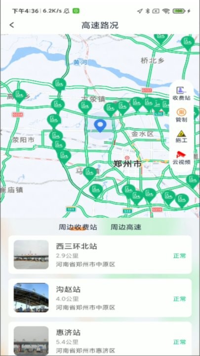 路途软件(2)