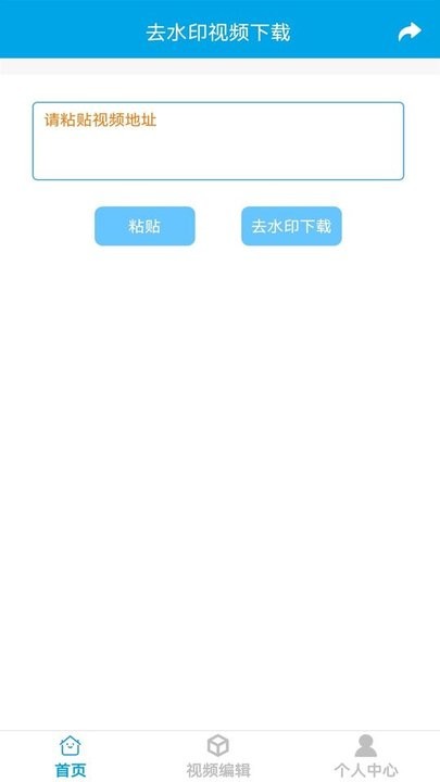 去水印视频下载免费软件(1)