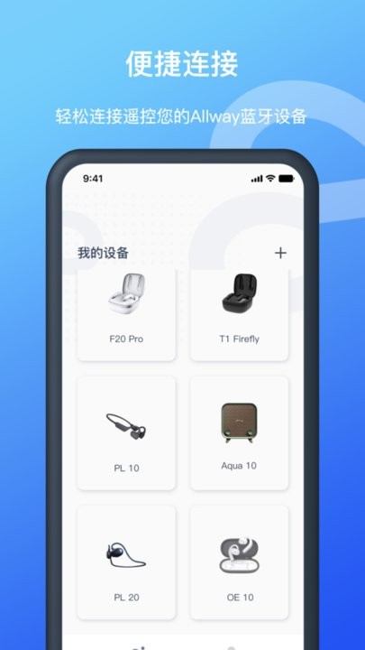 Allway软件手机最新版图3