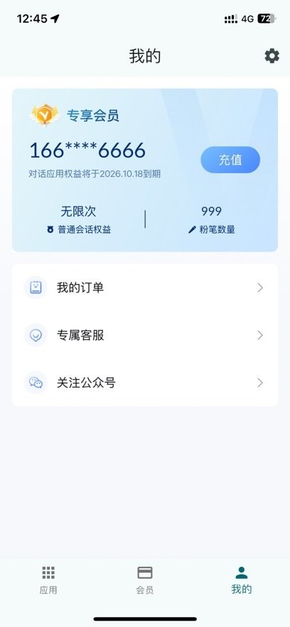 Our Teacher免费版(1)